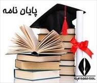 پایان نامه -   بررسی رابطه بین قیمت سهام، نرخ ارز و در آمدهای نفتی در ایران